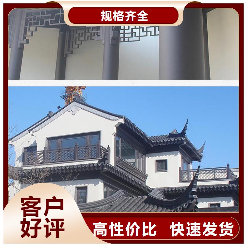 中式鋁代木古建【別墅天溝雨水槽】專業(yè)生產(chǎn)廠家