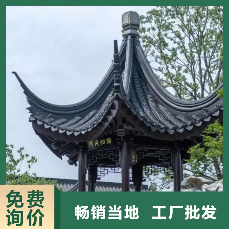 中式鋁代木古建彩鋁成品天溝源頭采購