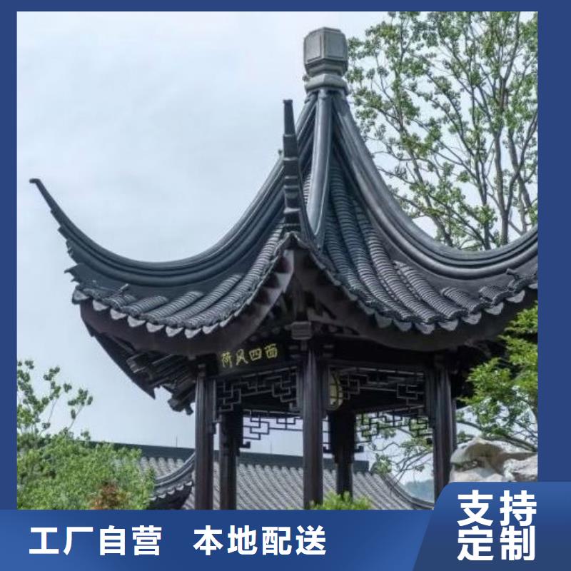 鋁代木仿古構件設計