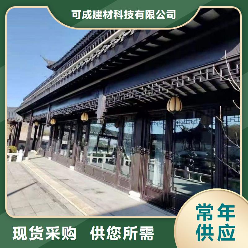 中式鋁代木古建鋁合金產品檐溝放心購
