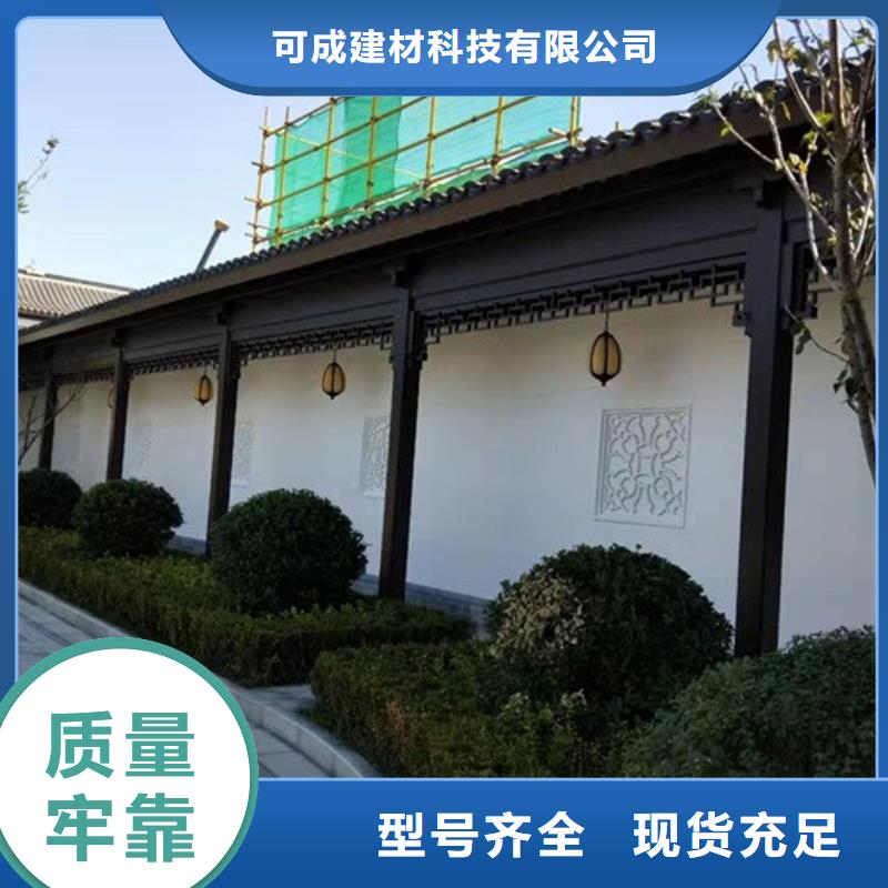 鋁代木鋁合金回廊承諾守信
