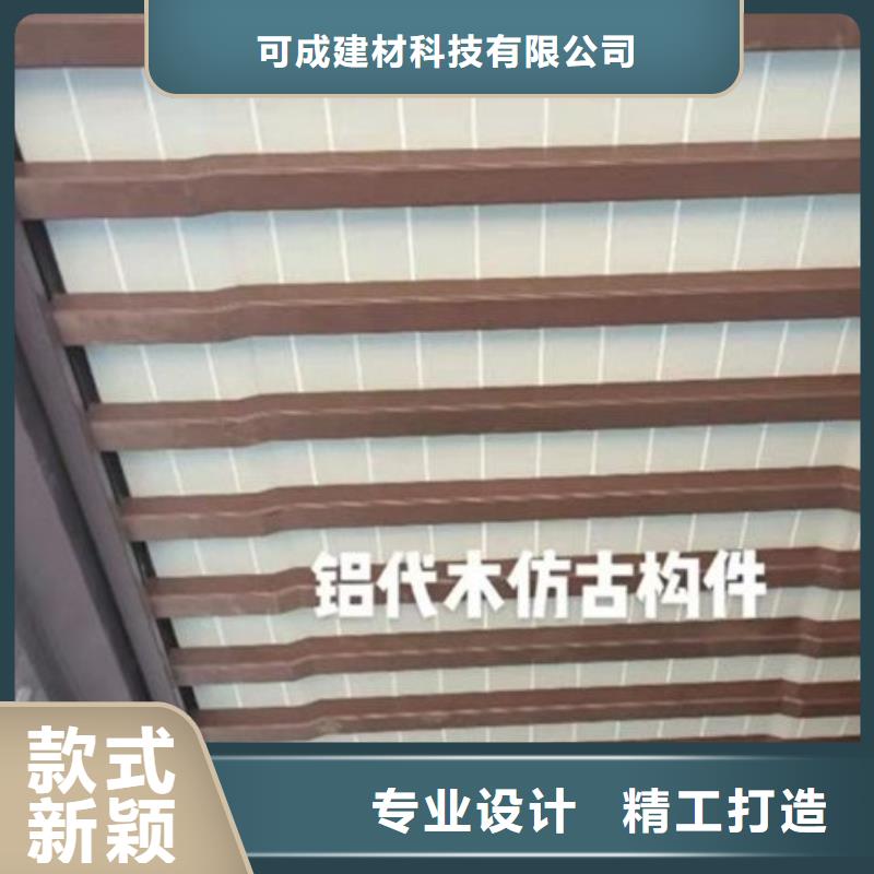 古建鋁代木在線咨詢
