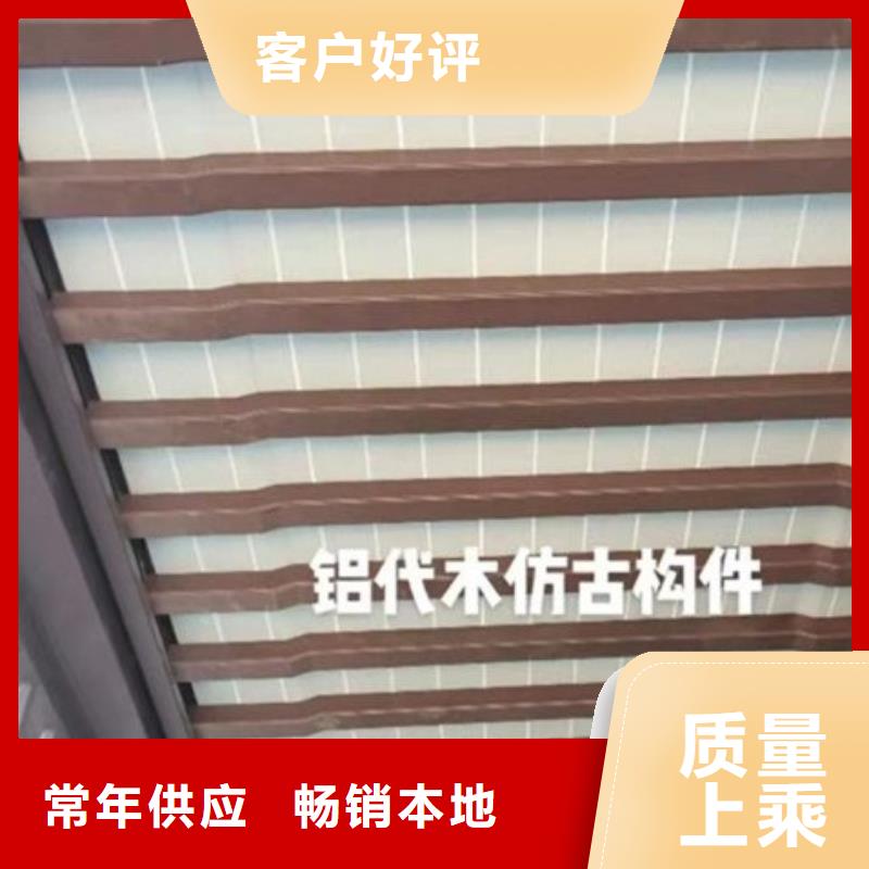 鋁制鋁代木構件報價