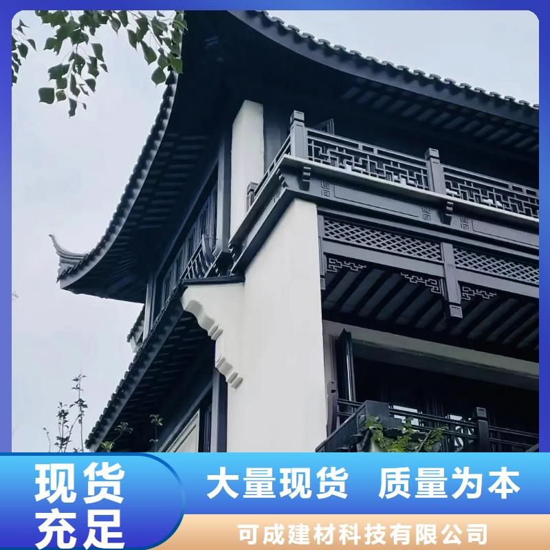 铝合金中式古建订制