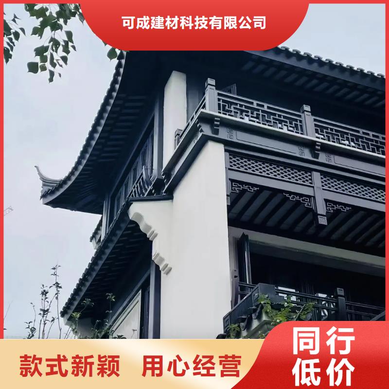 【中式鋁代木古建】,彩鋁成品天溝產地貨源
