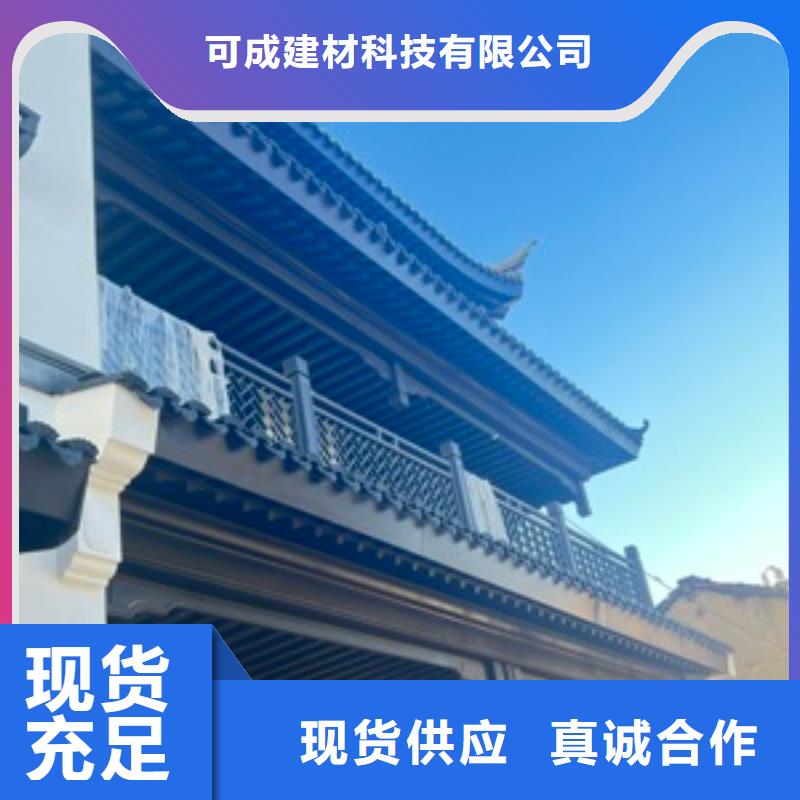 回族自治區新中式鋁構件廠家供應