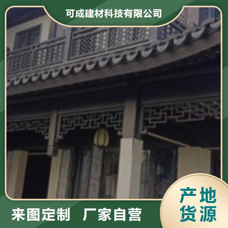 中式鋁代木古建鋁合金產品檐溝老客戶鐘愛