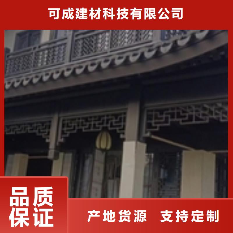 鋁合金仿古建筑材料本地廠家