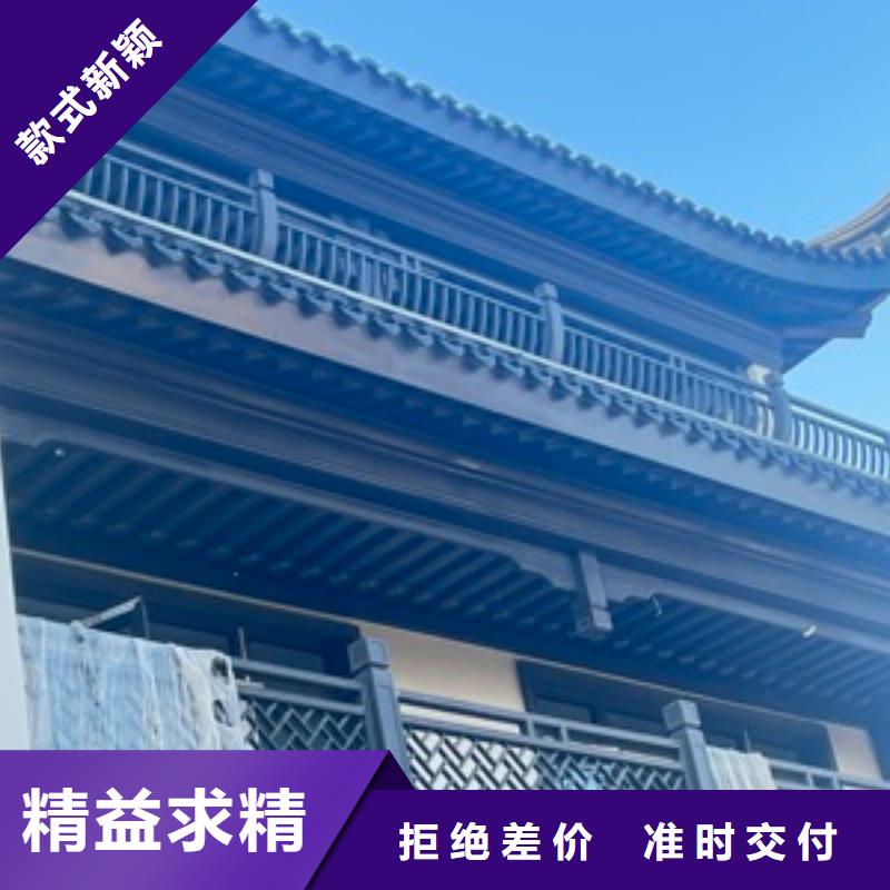 鋁代木仿古構件設計