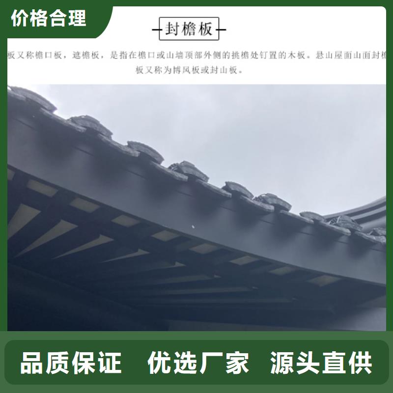 鋁制古建構件報價