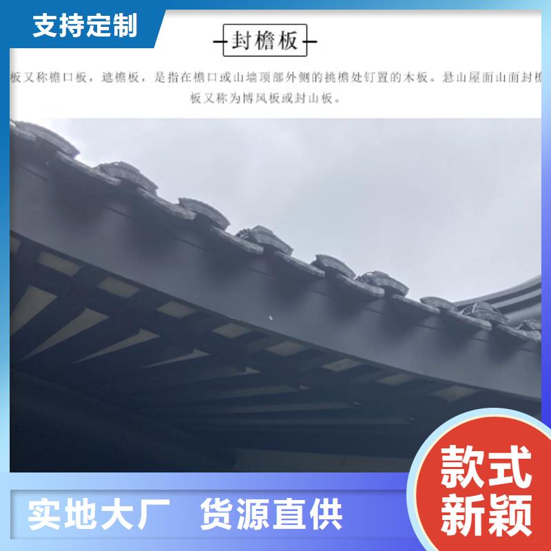 中式鋁制仿古構件定制