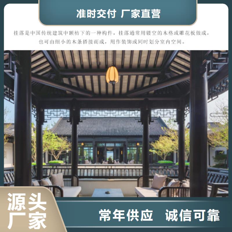 中式鋁代木古建-鋁合金天溝誠信為本