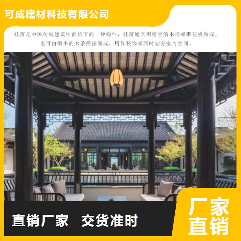 鋁合金荷包椽施工