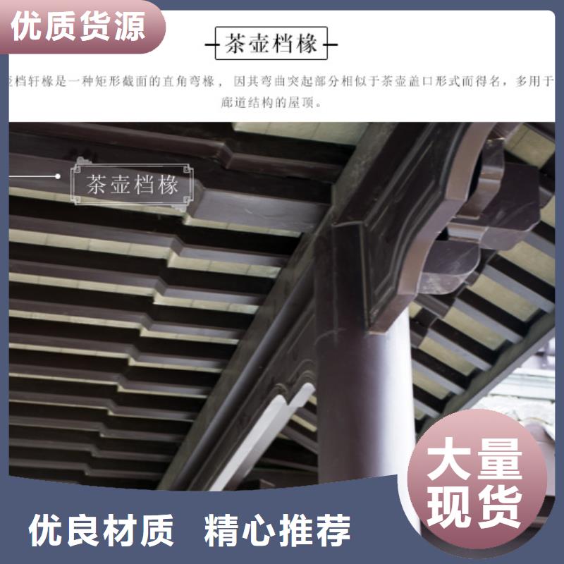 中式铝代木古建铝合金产品檐沟放心购