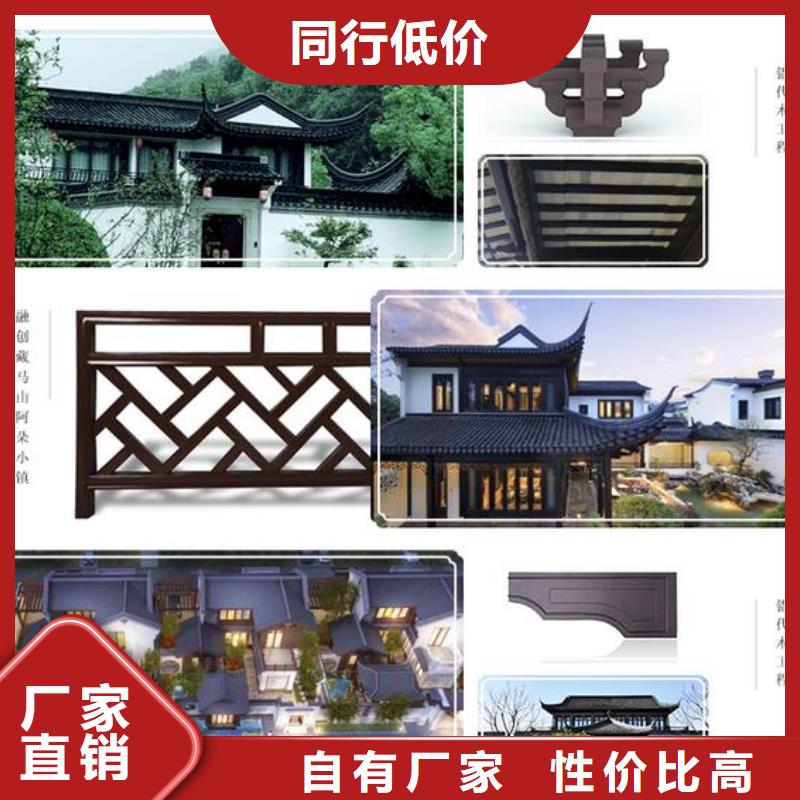 新中式鋁合金構(gòu)件本地廠家
