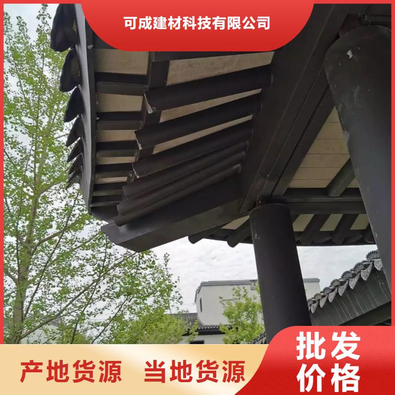中式鋁代木古建彩鋁雨水管商家