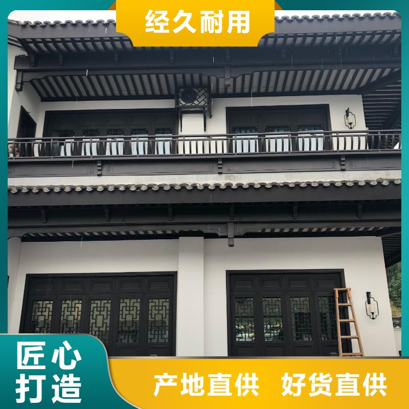 中式鋁代木古建鋁合金產品檐溝老客戶鐘愛