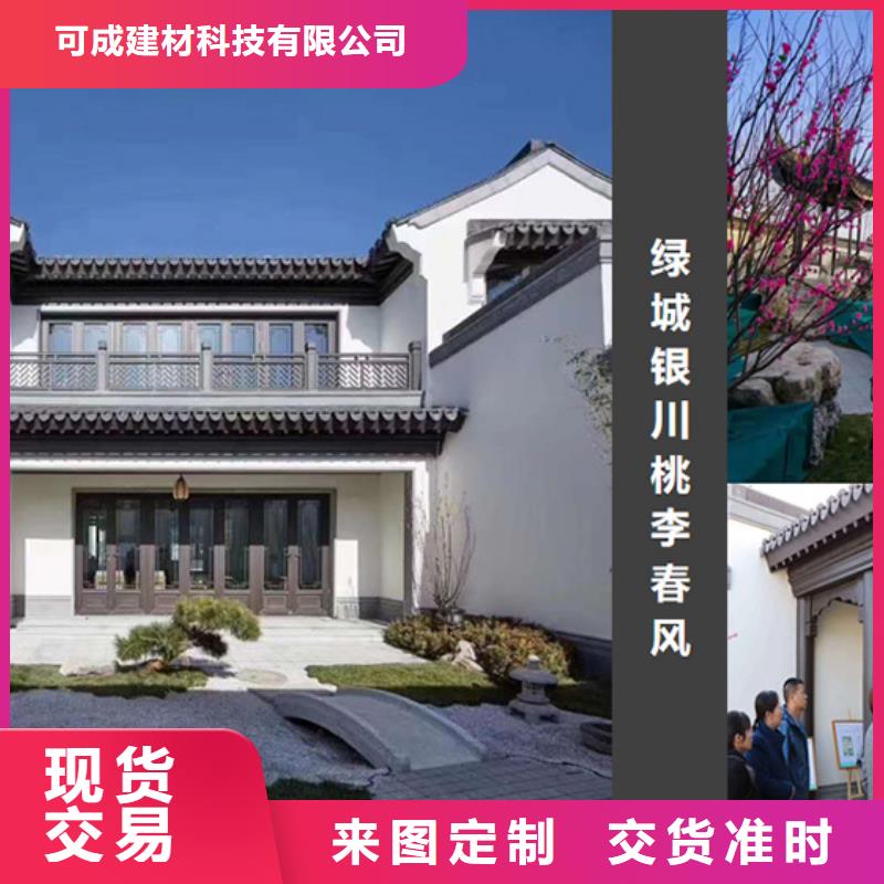 中式鋁代木古建鋁合金產品檐溝老客戶鐘愛