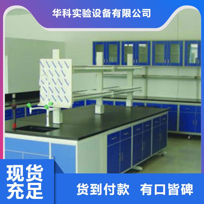 批发pp实验台的销售厂家