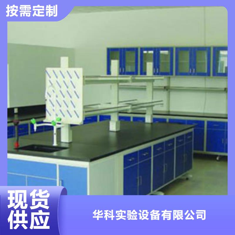 实验台工厂自营-天弘实验仪器制造(福州市分公司)