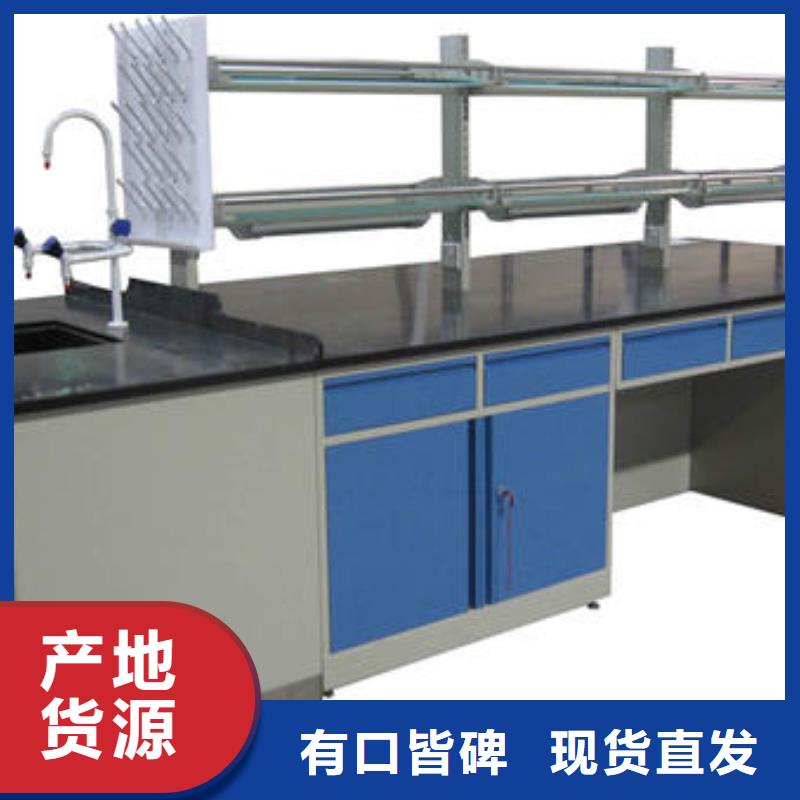 實(shí)驗(yàn)室實(shí)驗(yàn)臺(tái)