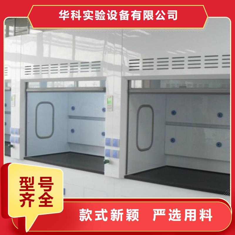化驗(yàn)室通風(fēng)柜