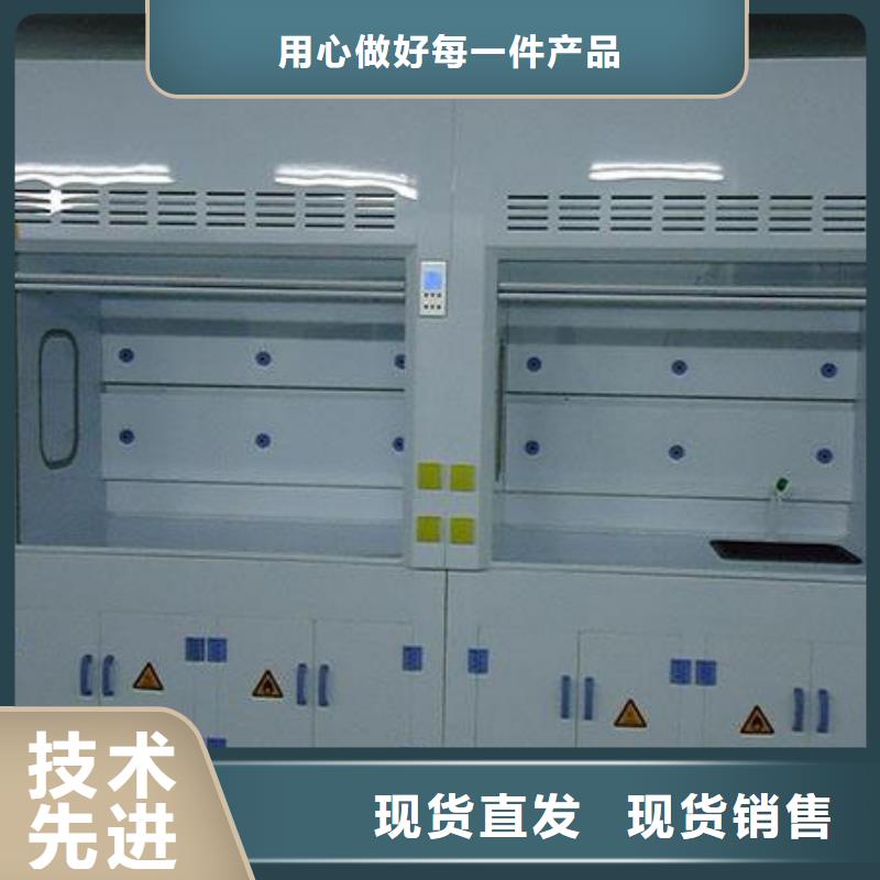 化驗通風柜