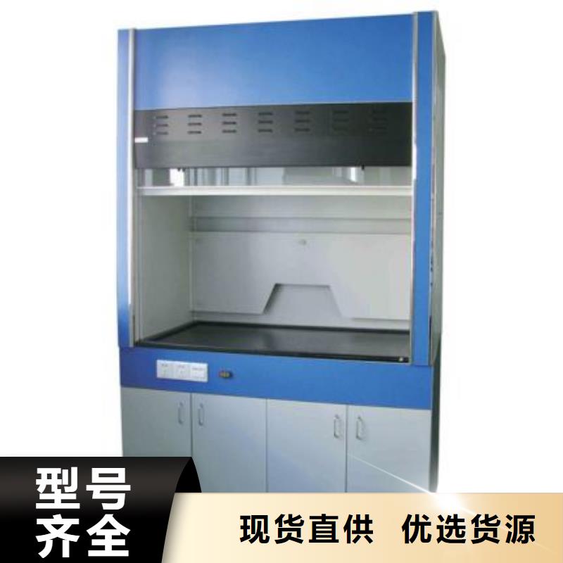 通风柜实验台专业厂家
