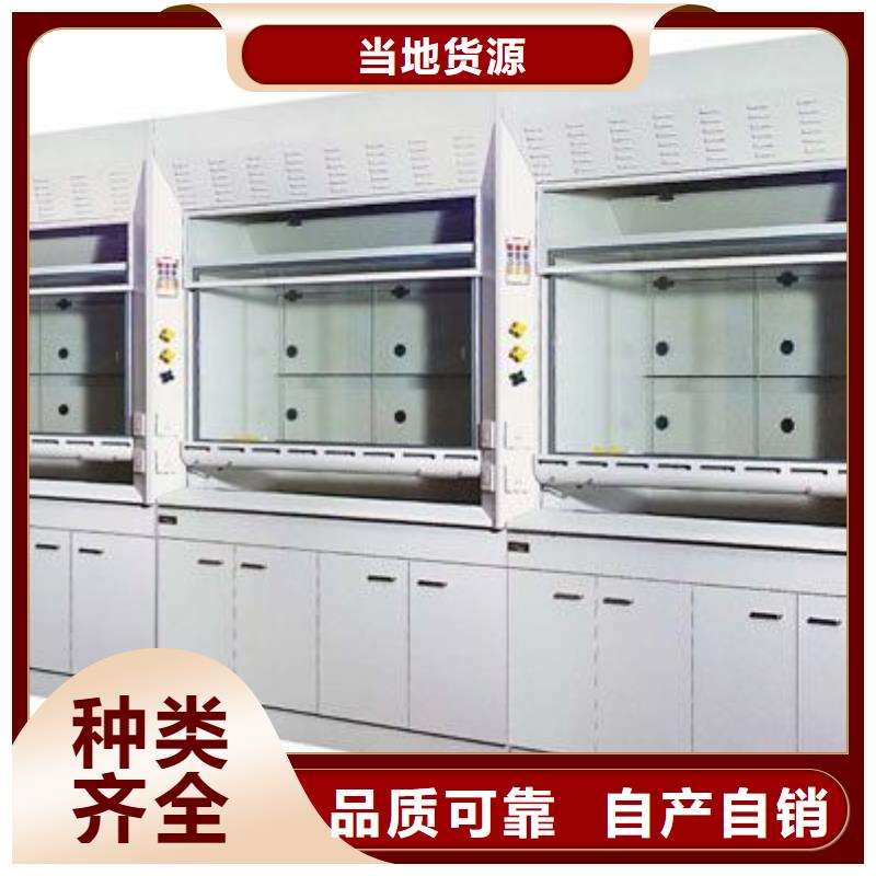 化驗(yàn)室通風(fēng)柜