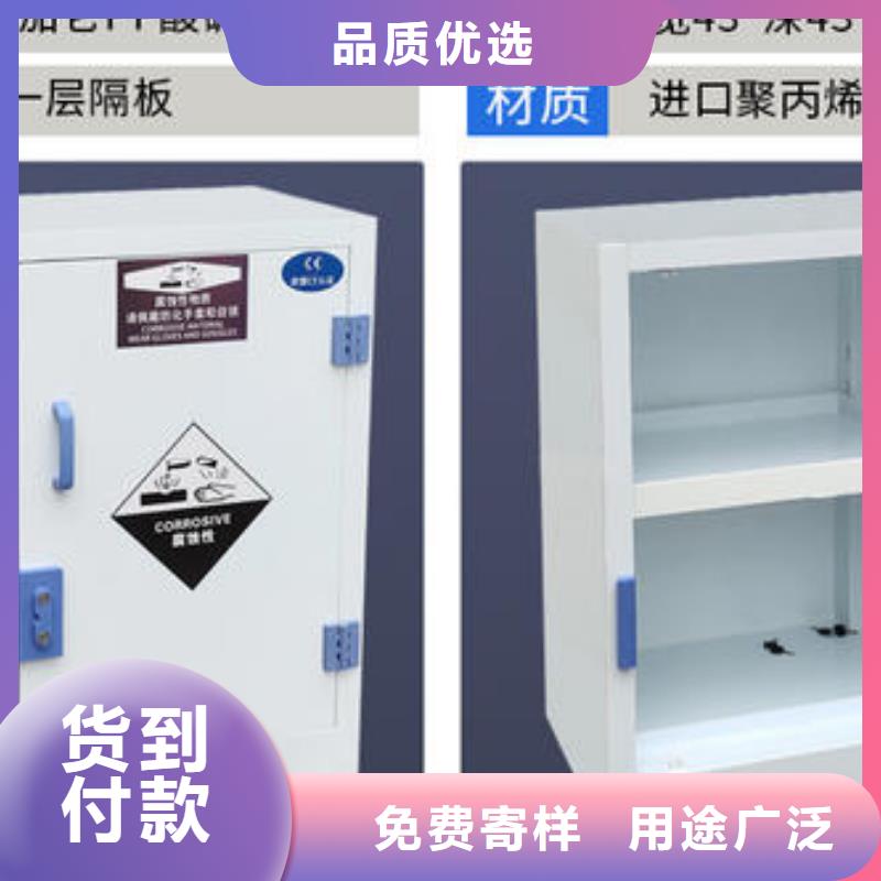 化驗(yàn)室危險(xiǎn)品柜可接受非標(biāo)定做新穎