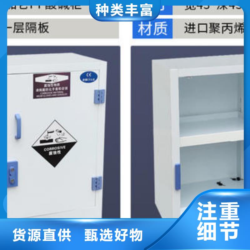危險藥品柜,化驗室操作臺大庫存無缺貨危機
