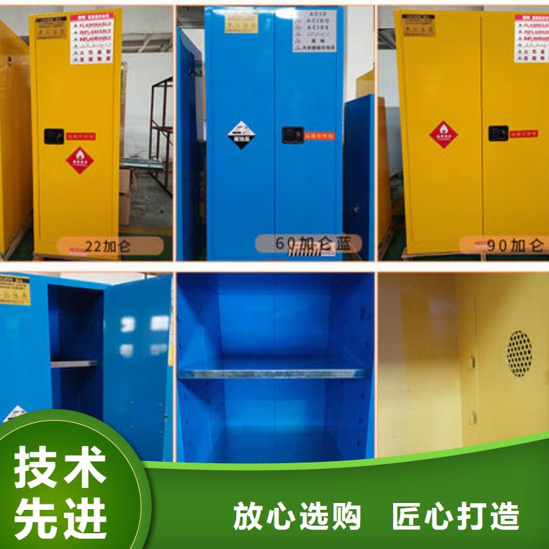 危險品儲存柜質(zhì)量可靠_按需定制以誠為本