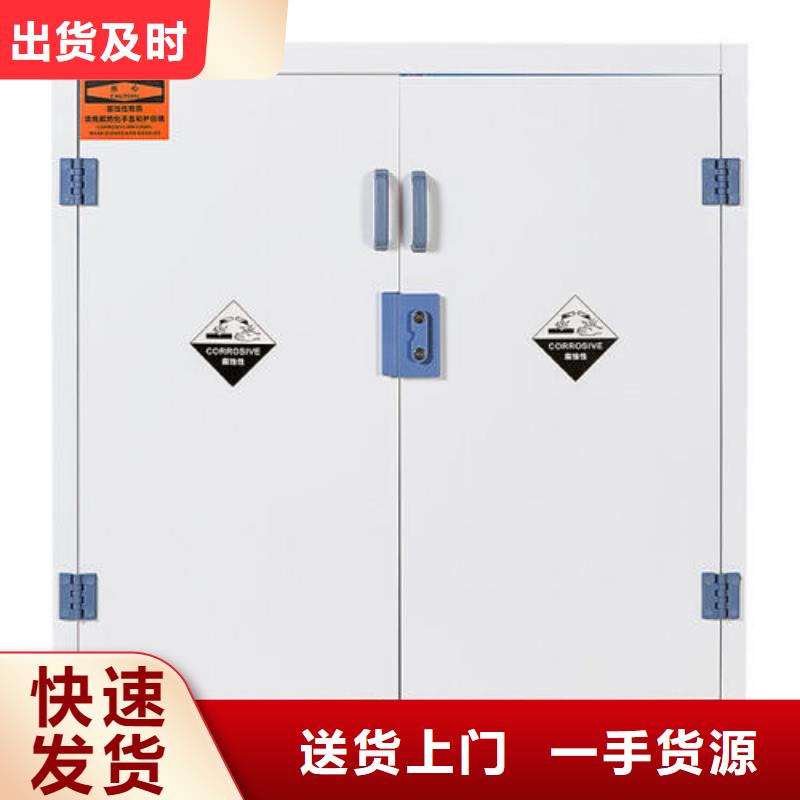 危险药品柜实验台价格地道
