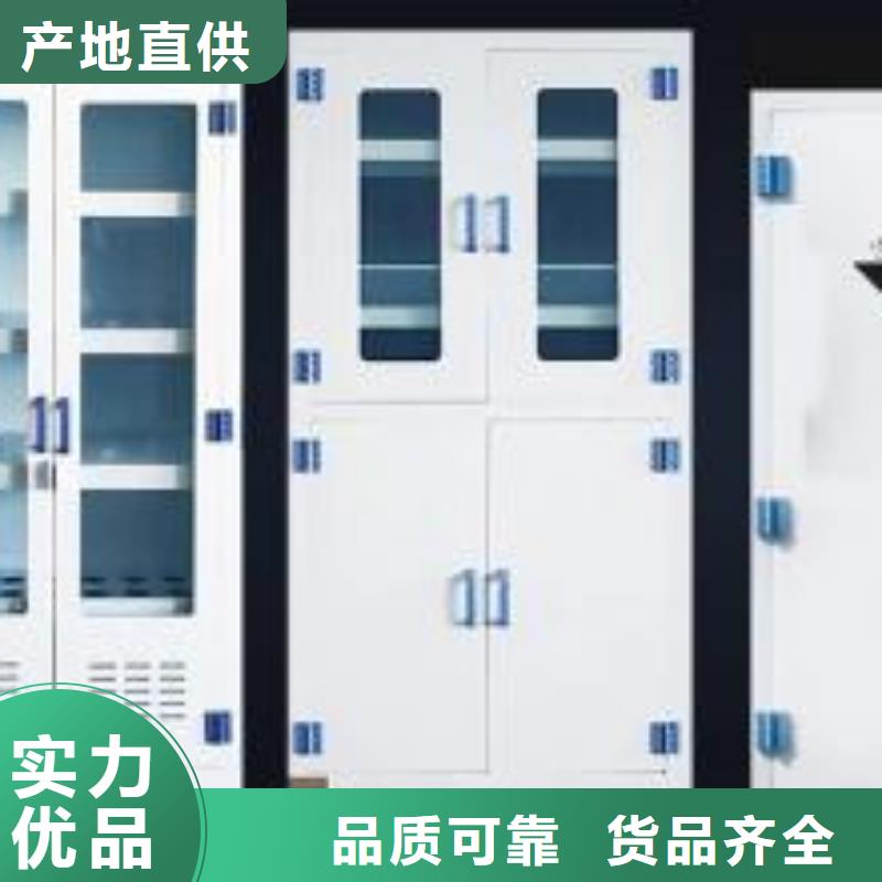 危险药品柜【实验室工作台】打造好品质天弘通风柜