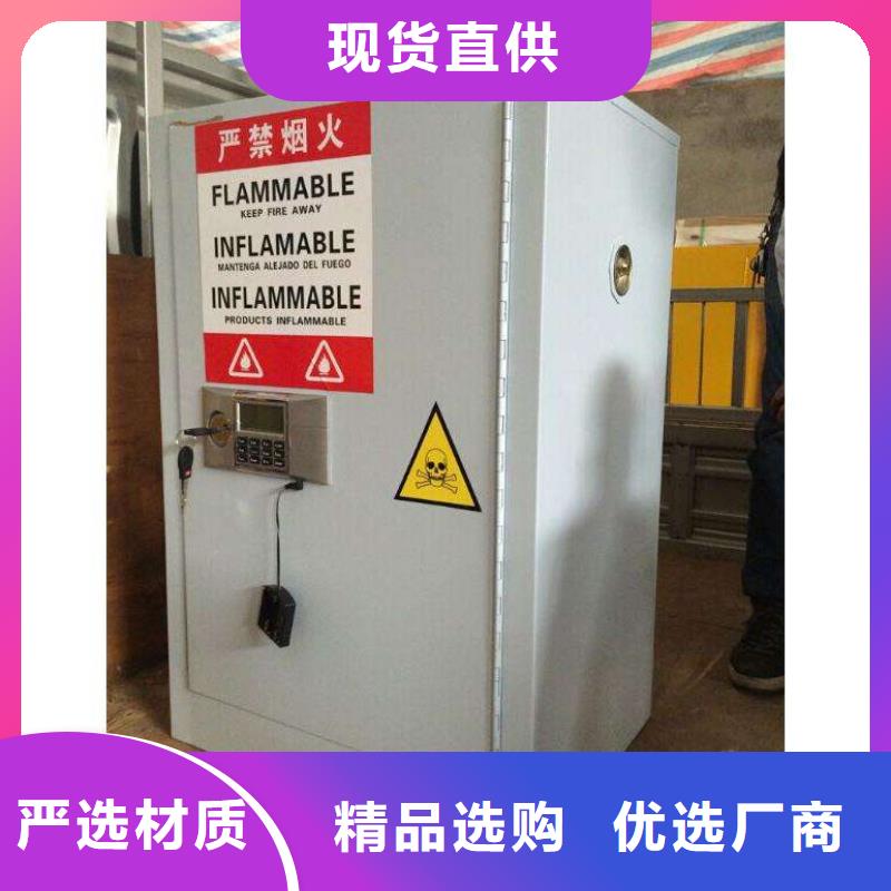 化學品儲存柜為您服務實力雄厚_技術精湛