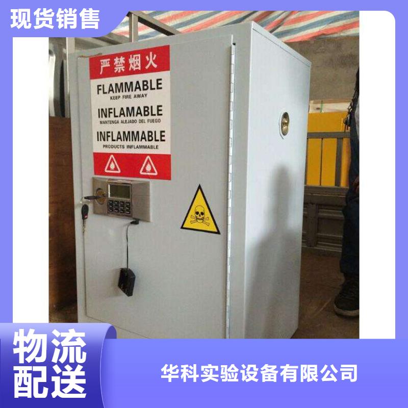 危險品儲存柜質(zhì)量可靠_按需定制以誠為本