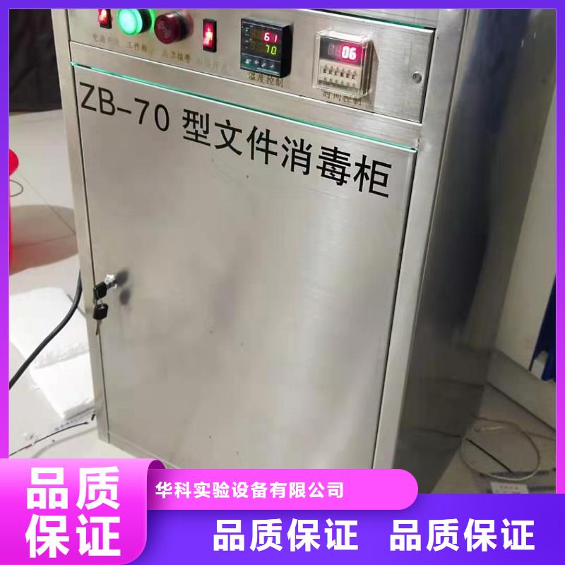 文件消毒柜海量款式_供你挑選質量超群