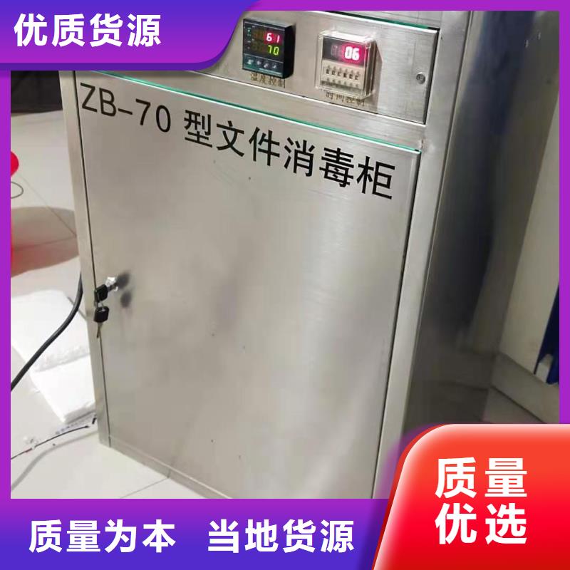 文物消毒柜品種齊全結構牢固_美觀_價格實惠