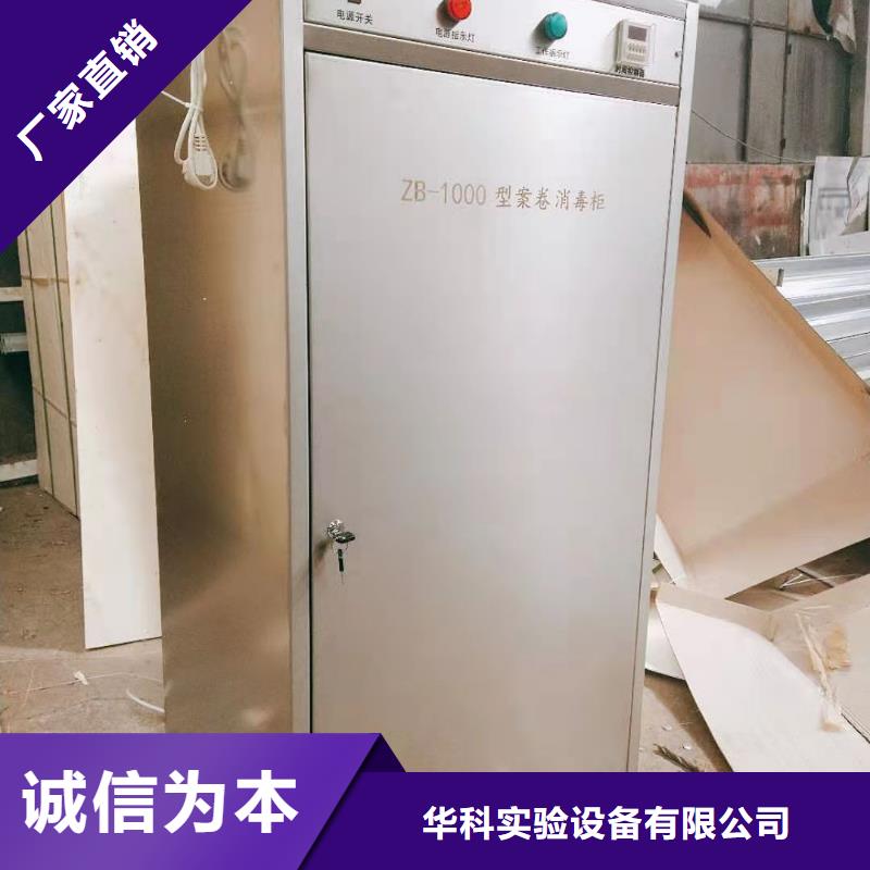 文件消毒柜化驗室操作臺高標準高品質