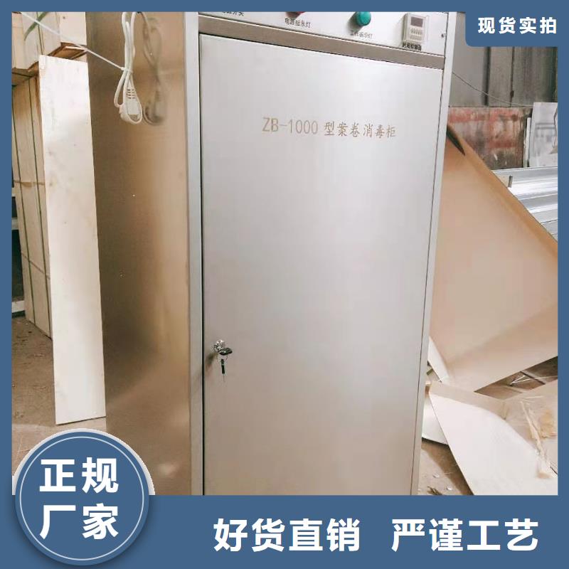 文件消毒柜實驗室操作臺廠家