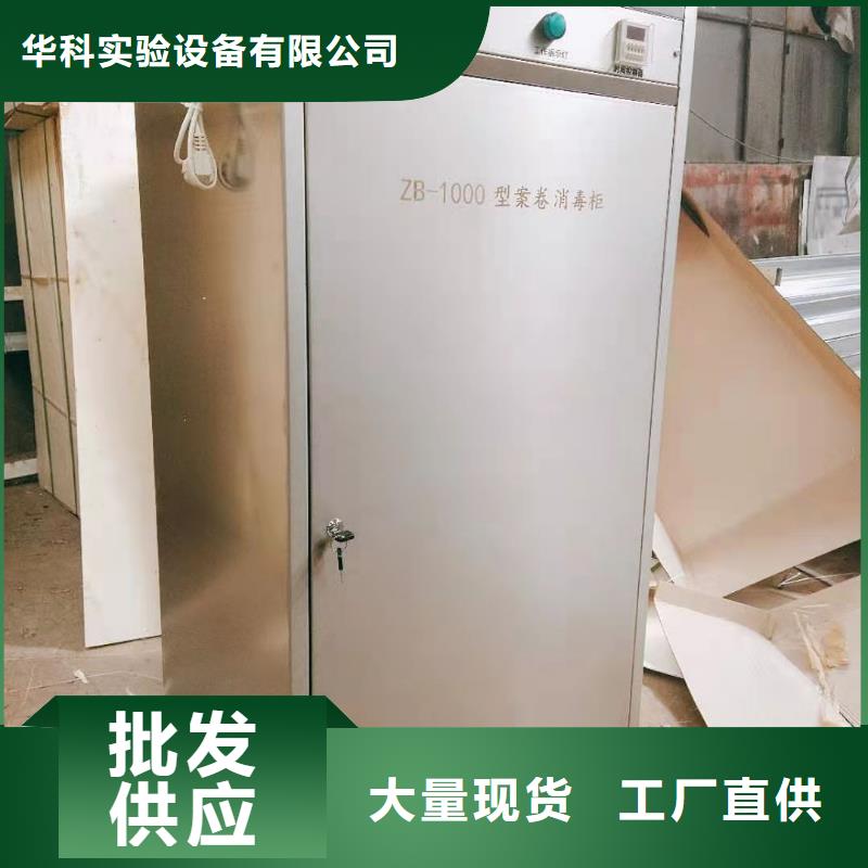 圖書檔案消毒柜品質保障使用方便