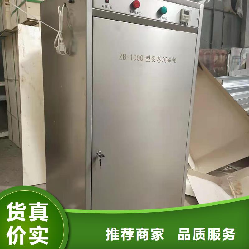 病例消毒柜質量過硬性能可靠
