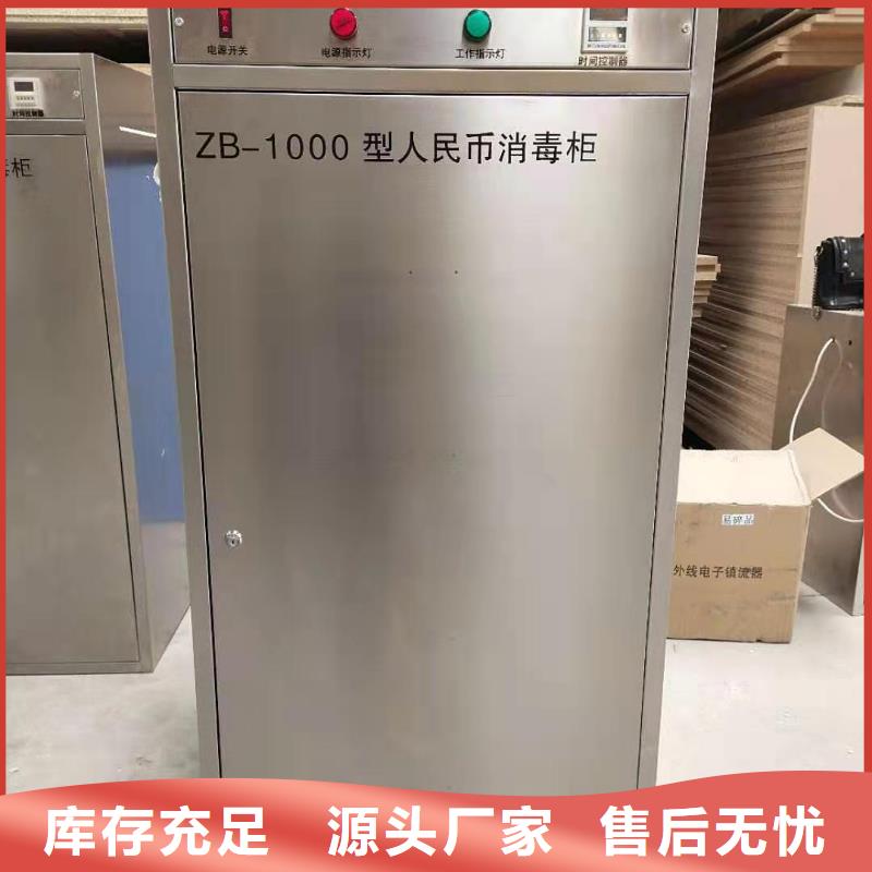 文件消毒柜实验室操作台厂家