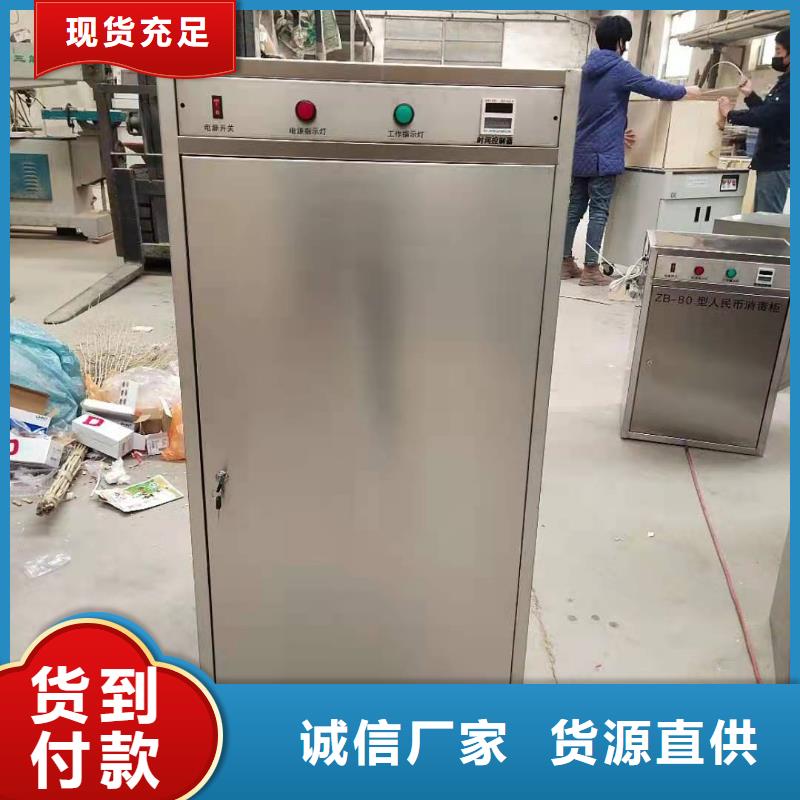 紙幣消毒柜美觀大氣_交期快促銷價格