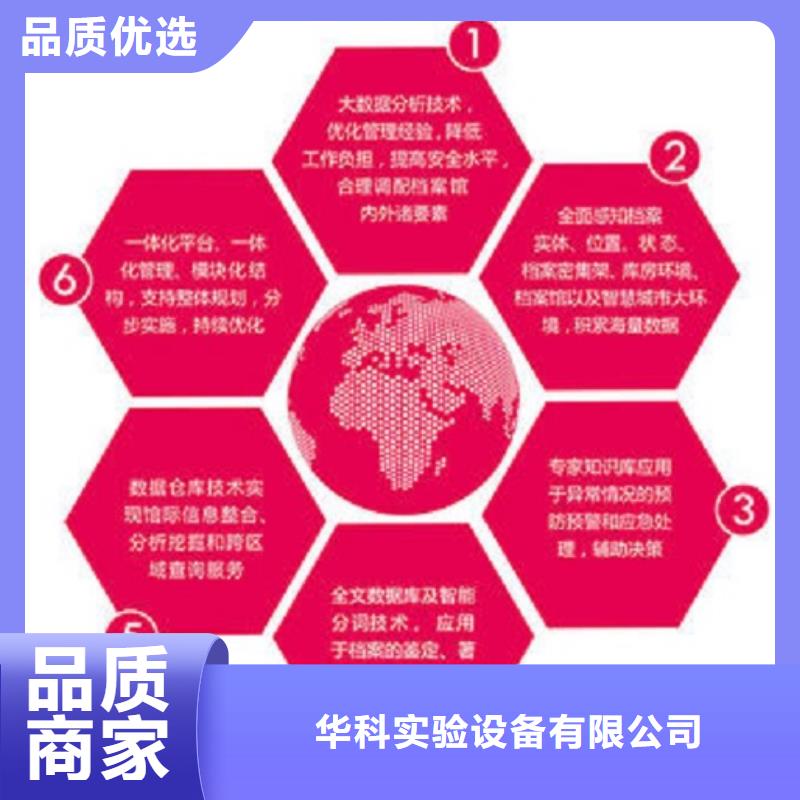 一体化智能档案室_实验室操作台服务始终如一