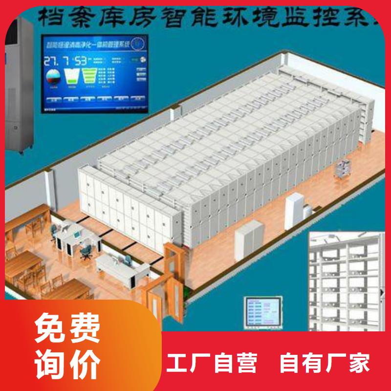 恒溫控制智能檔案柜