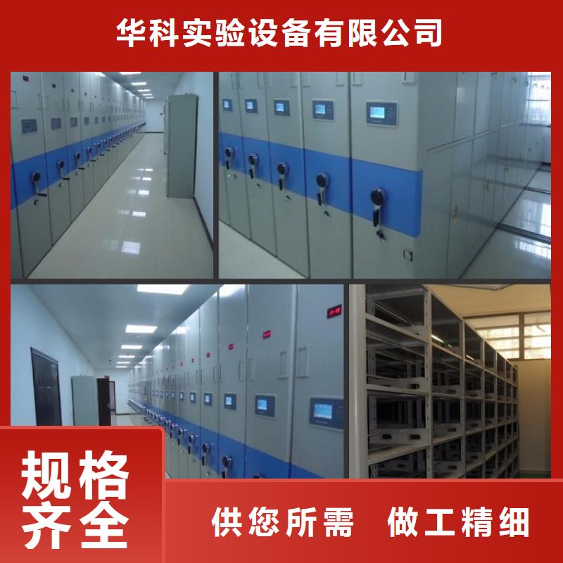 智能密集檔案文件柜