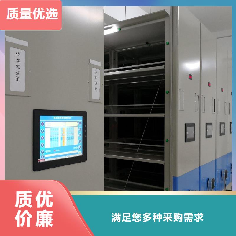 智能密集檔案文件柜