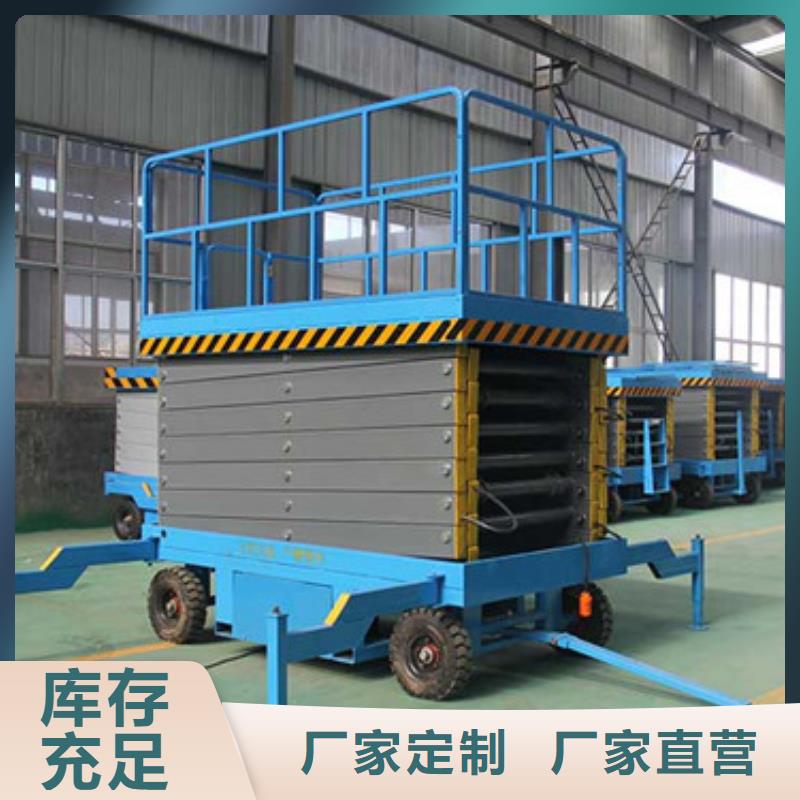 全自行升降機