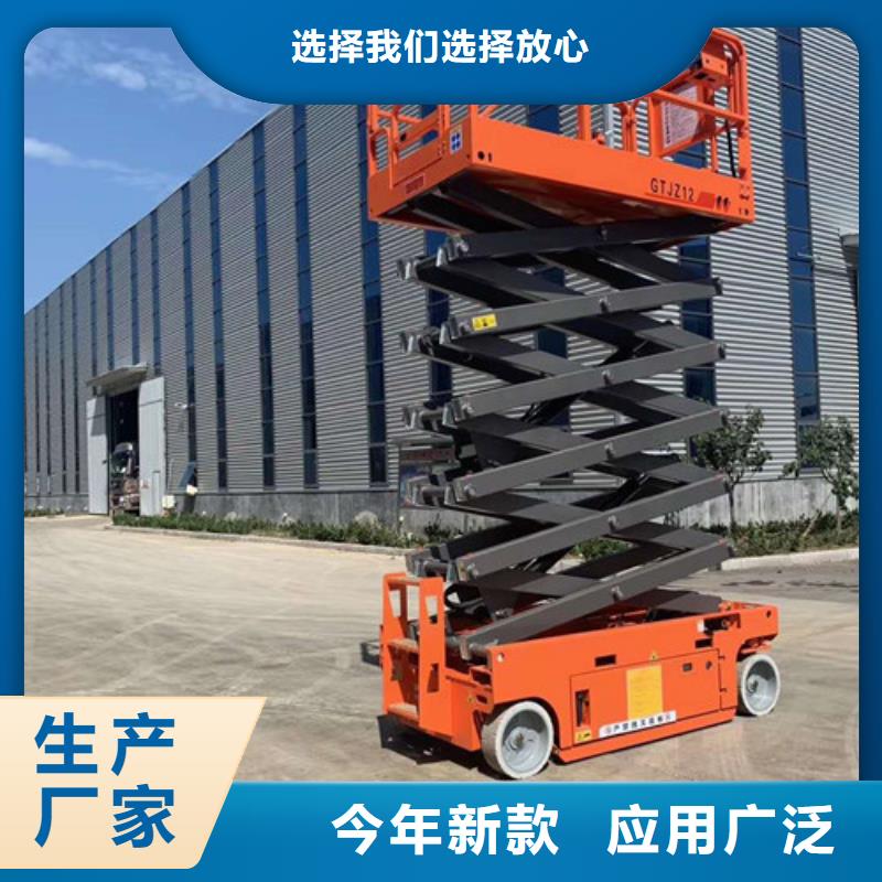 移動剪叉升降機全自行移動升降機廠家